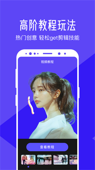 清爽视频编辑器截图2