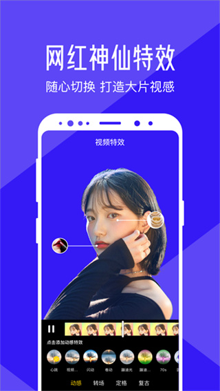 清爽视频编辑器截图4