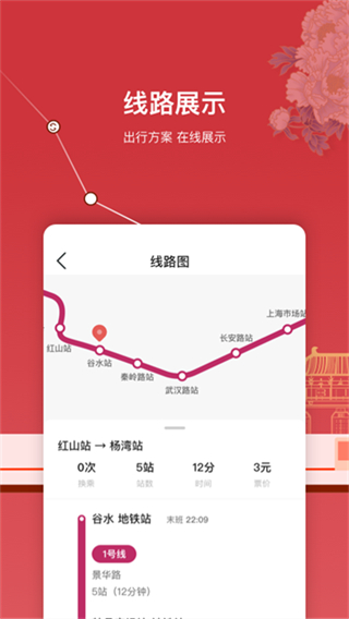 洛易行截图3