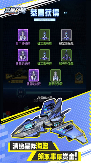 异星战舰截图1