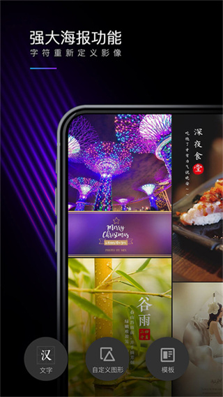 MIX滤镜大师截图5