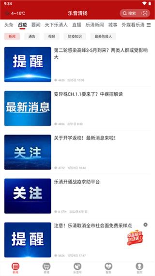 乐音清扬截图5