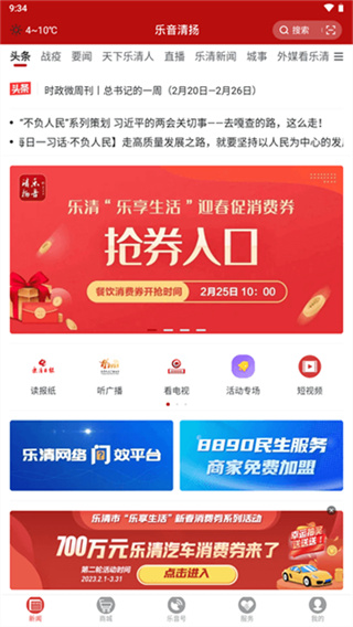乐音清扬截图2
