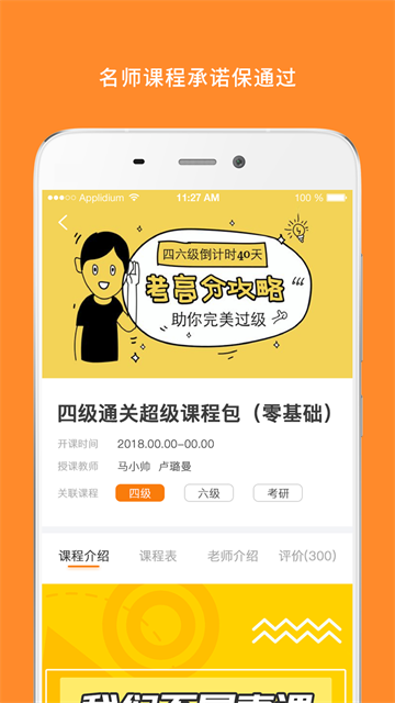 英语四级真题截图2
