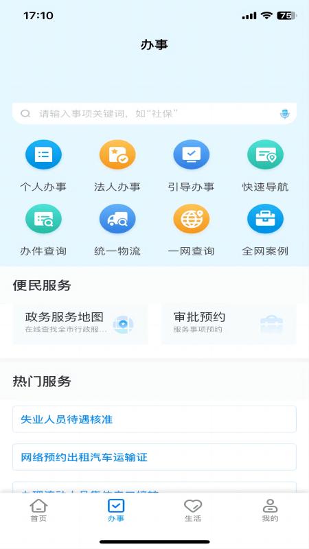 e冰城截图1