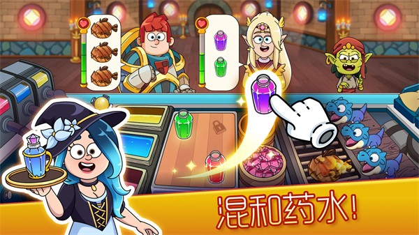 梦幻药剂2无限金币钻石版截图3