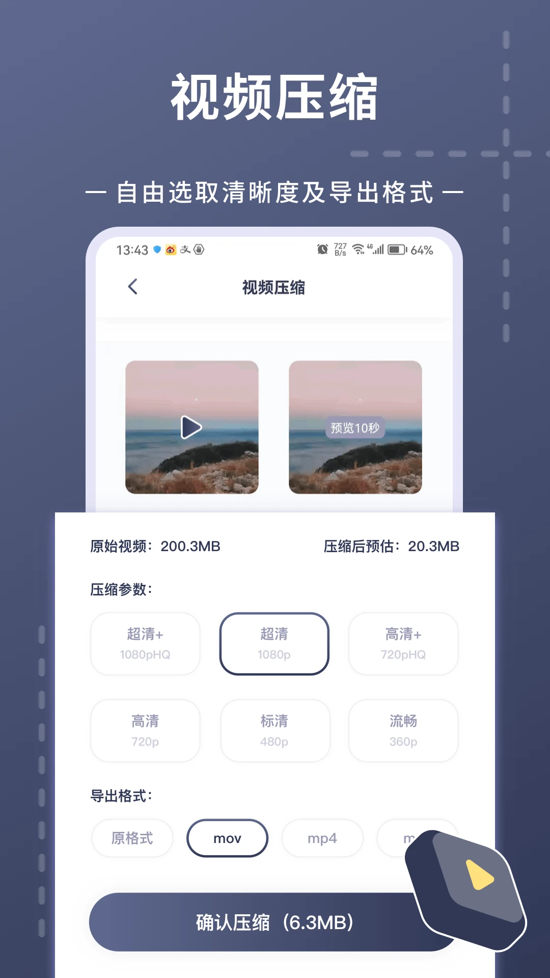 照片视频压缩截图1