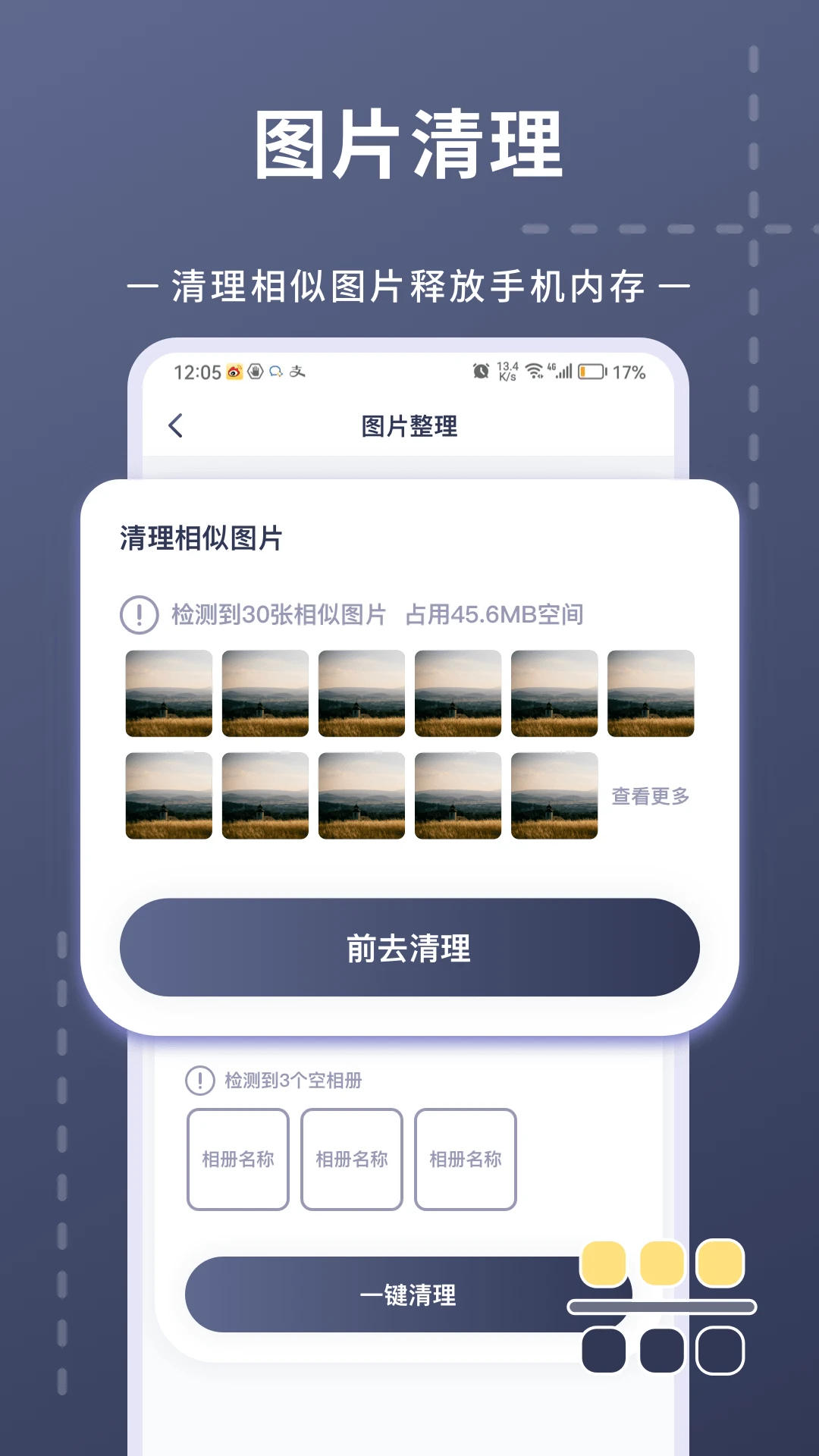 照片视频压缩截图3