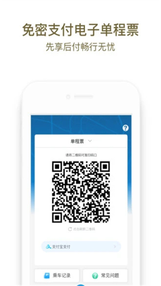 成都地铁截图4