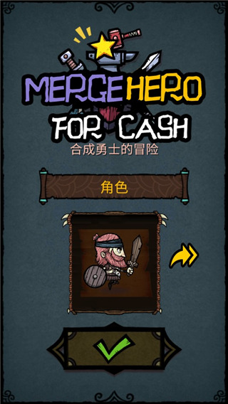 合并英雄截图3