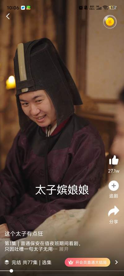 柠檬短剧最新版截图4