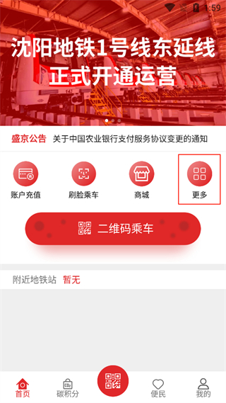 盛京通截图4