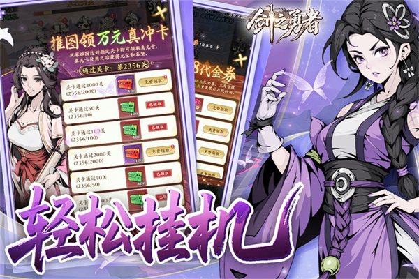 剑之勇者截图4