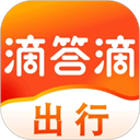滴答滴出行app
