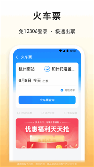 滴答滴出行app截图3