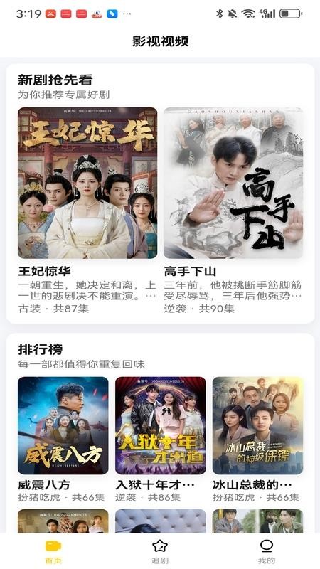 轻享时光截图1
