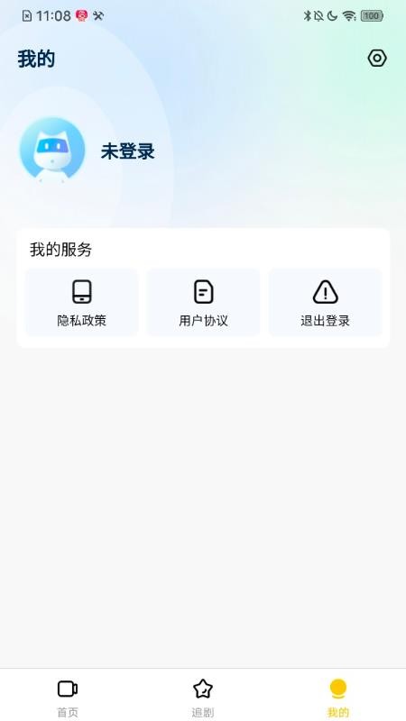 轻享时光截图3