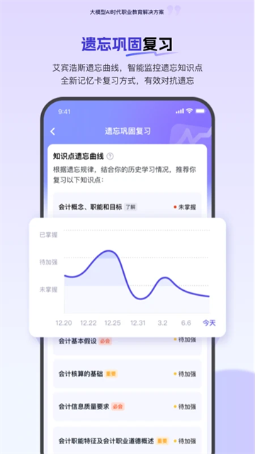 环球网校截图3
