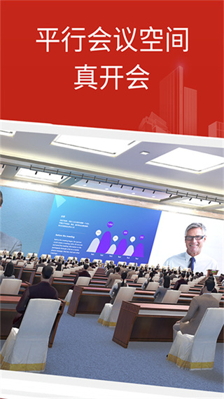 云楼会议截图2
