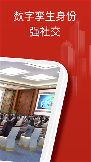 云楼会议截图3