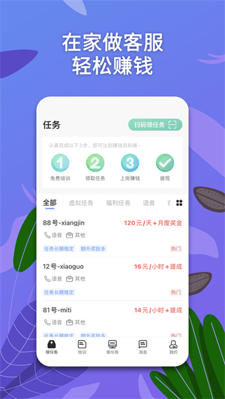 淘金云客服截图4