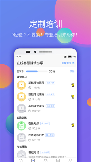 淘金云客服截图5