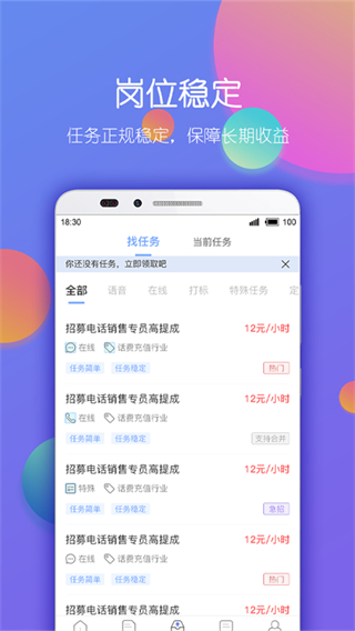 淘金云客服截图3