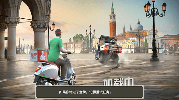 外卖骑手模拟器无限金币截图3