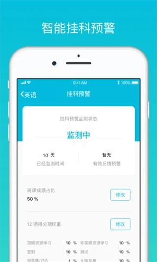 云班课截图4