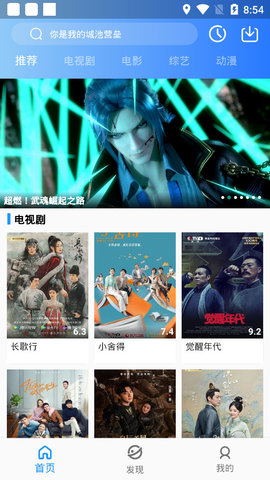 蓝月影视追剧app截图1