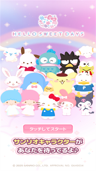 SweetDays截图3