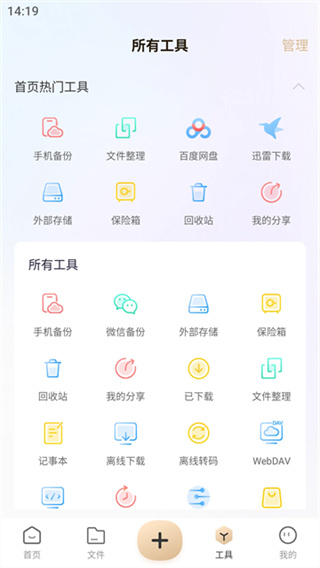 联想家庭储存截图1