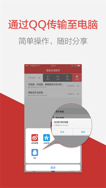 朗读女手机版截图1