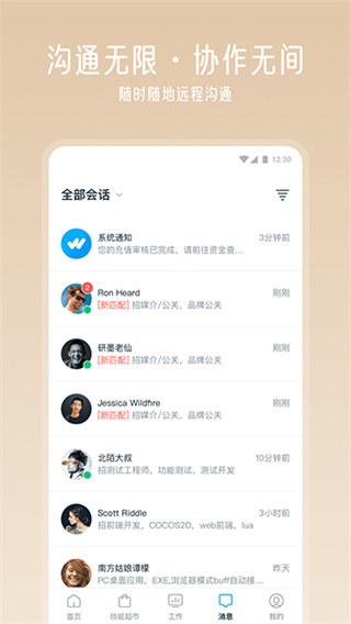 云队友截图1