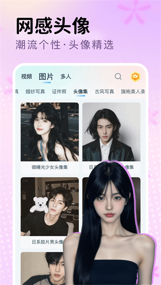 脸猫截图2