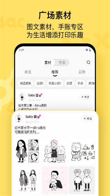 作业帮喵喵机截图3