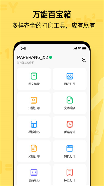 作业帮喵喵机截图4