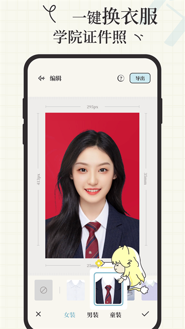 爱证件截图4
