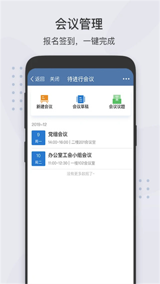 粤政易截图4