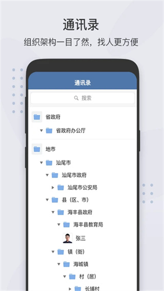 粤政易截图1