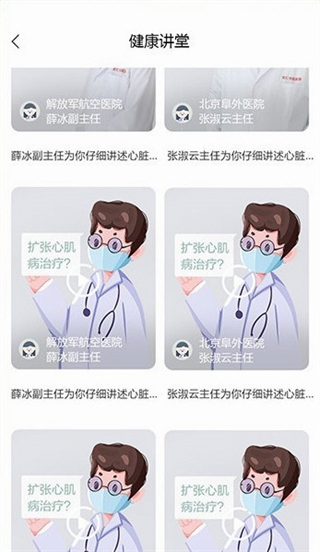 乒乓中医截图4
