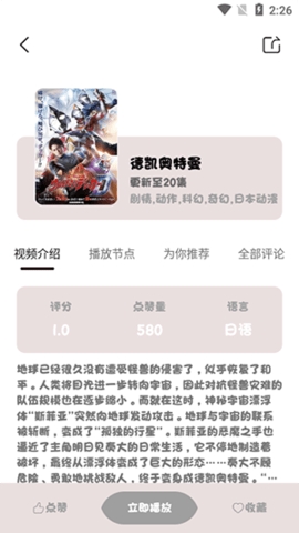 ococ动漫最新版本截图2