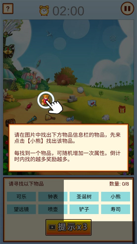 中国家长模拟器内置菜单版截图4