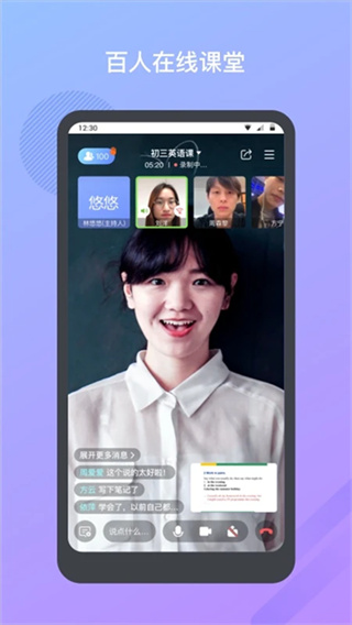 米亚圆桌截图5