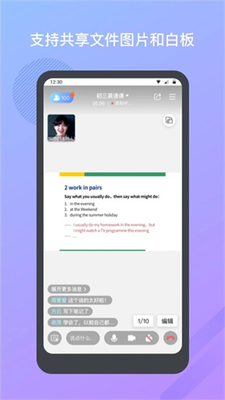 米亚圆桌截图3