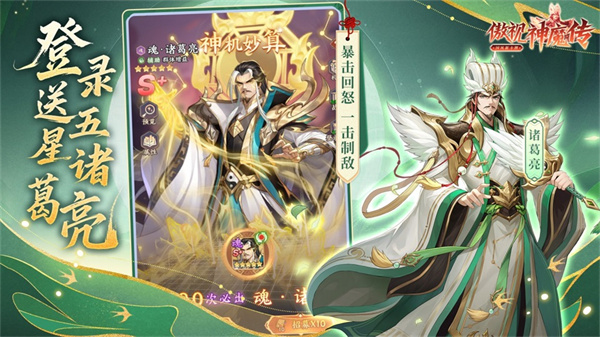 傲视神魔传截图1