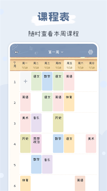 点点时光免费版截图1
