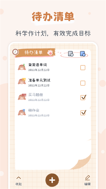 点点时光免费版截图3