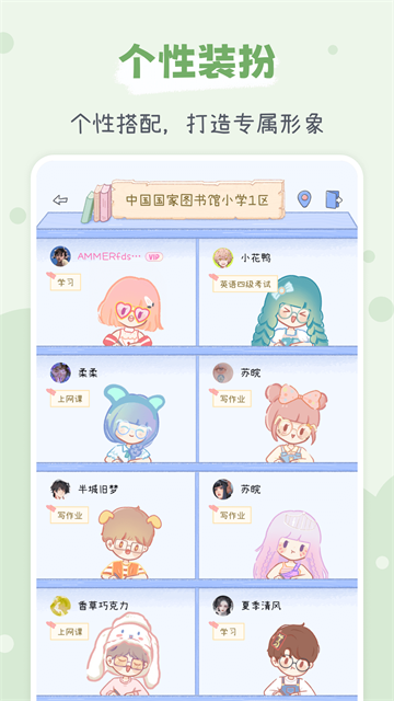 点点时光免费版截图5