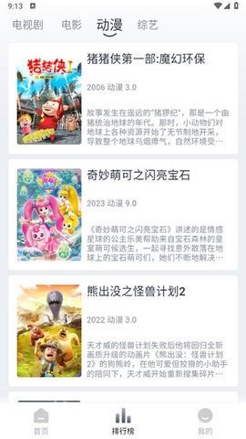 PH影视截图1